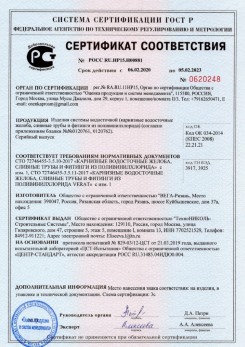 2019.12.05 Старая Русса - Кровельная водосточная система гранд лайн.
