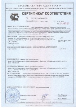 2020.08.24 Старая Русса - Щебень и гравий из плотных горных пород для строительных работ.