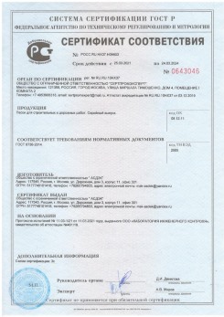 2020.11.06 Старая Русса - Песок для строительных работ, месторождение карьер Вашутино, ГОСТ 8736-2014.