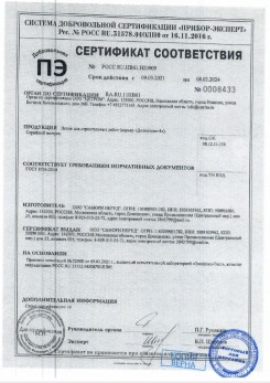 2020.11.29 Старая Русса - Песок для строительных работ, месторождение карьер Березовское, ГОСТ 8736-2014.